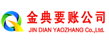 策勒讨账公司